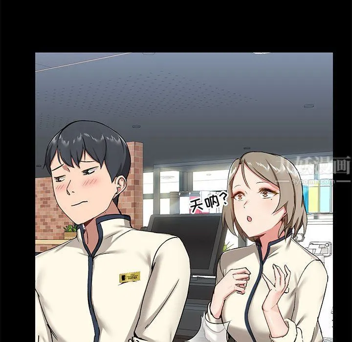 爱玩游戏的女人们 - 第14话 - page 24