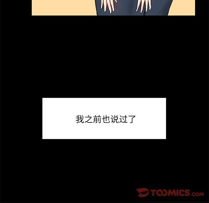 爱玩游戏的女人们 - 第14话 - page 27