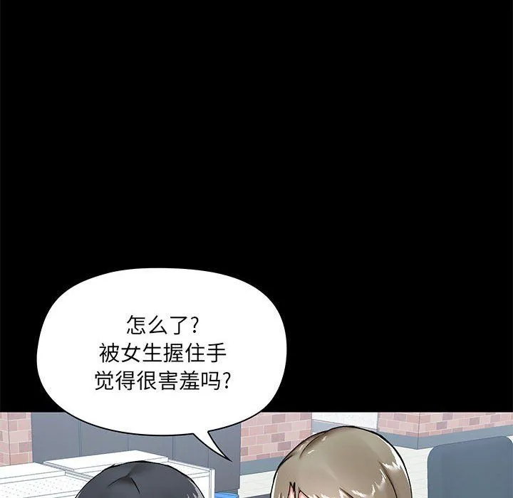 爱玩游戏的女人们 - 第14话 - page 28