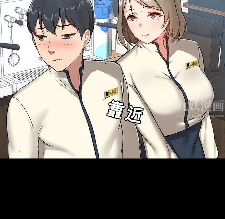 爱玩游戏的女人们 - 第14话 - page 29