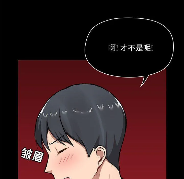 爱玩游戏的女人们 - 第14话 - page 30