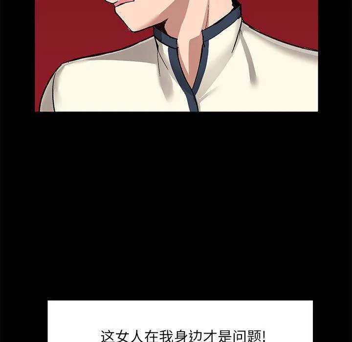 爱玩游戏的女人们 - 第14话 - page 31