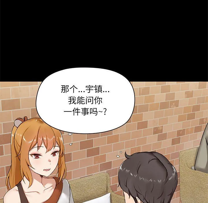 爱玩游戏的女人们 - 第14话 - page 35