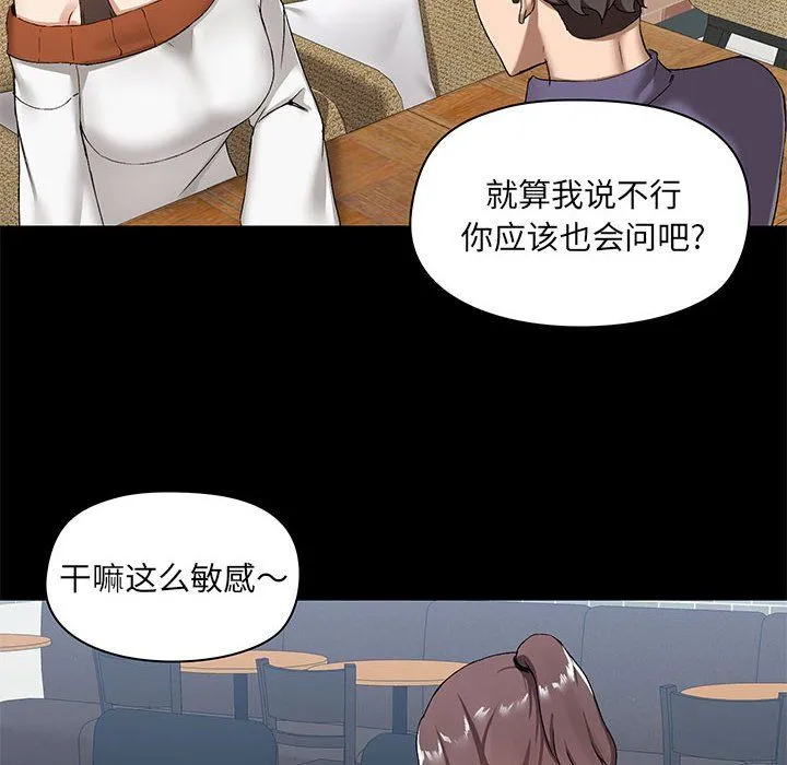 爱玩游戏的女人们 - 第14话 - page 36