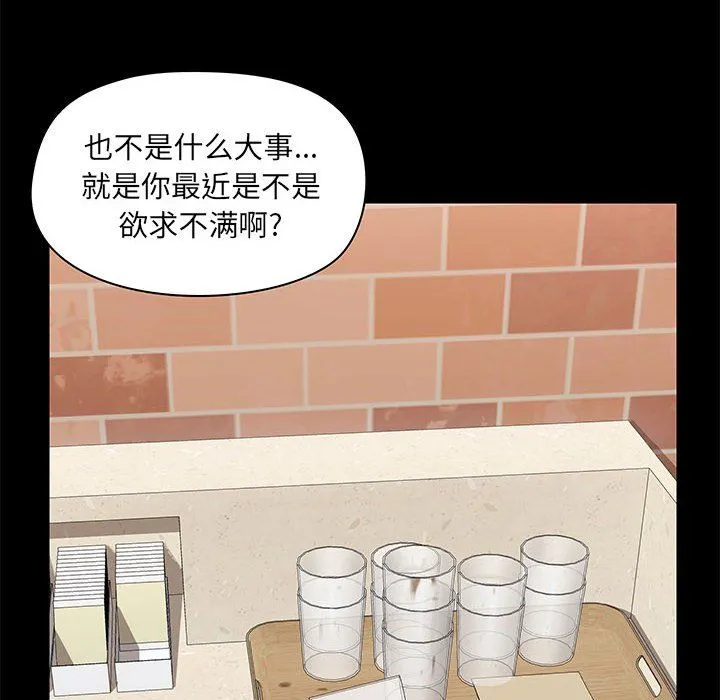 爱玩游戏的女人们 - 第14话 - page 38