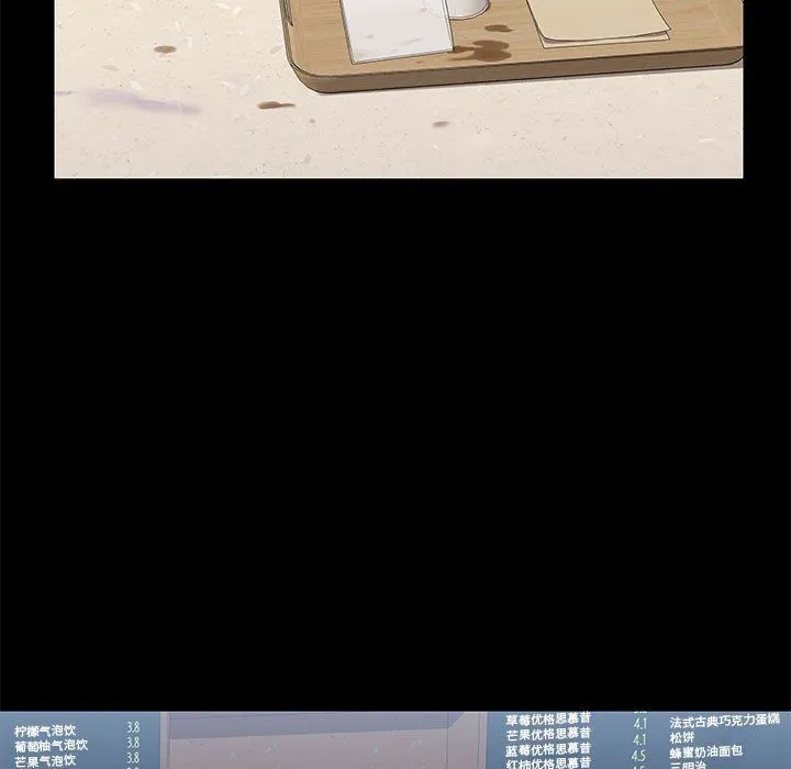爱玩游戏的女人们 - 第14话 - page 39