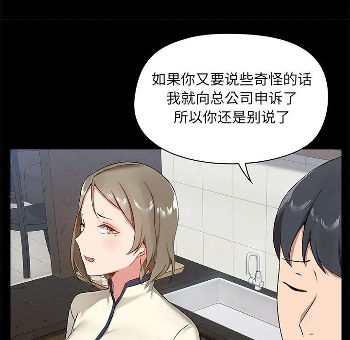 爱玩游戏的女人们 - 第14话 - page 41