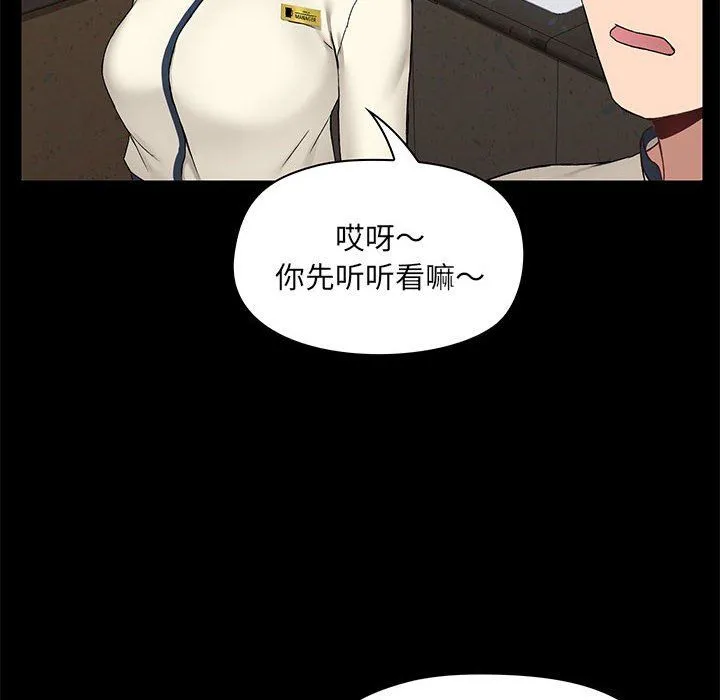 爱玩游戏的女人们 - 第14话 - page 42