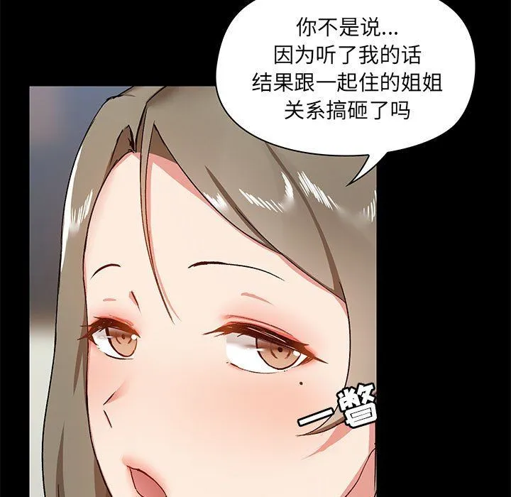 爱玩游戏的女人们 - 第14话 - page 43