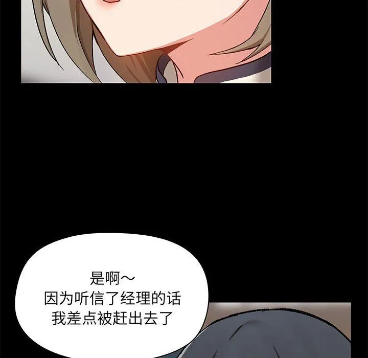 爱玩游戏的女人们 - 第14话 - page 44
