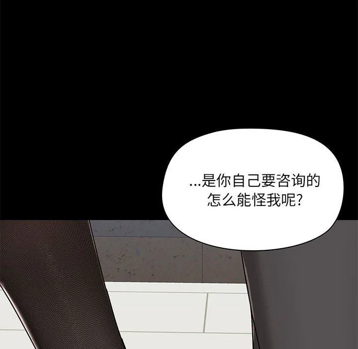 爱玩游戏的女人们 - 第14话 - page 46