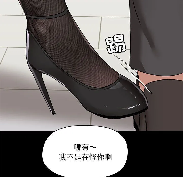 爱玩游戏的女人们 - 第14话 - page 47