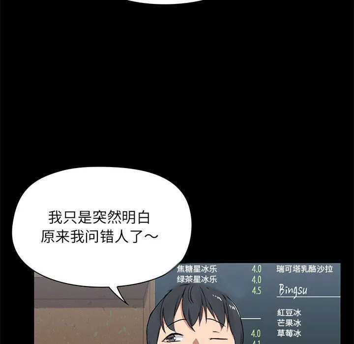 爱玩游戏的女人们 - 第14话 - page 48
