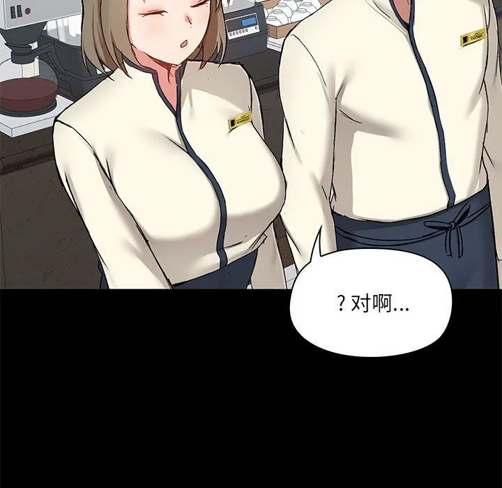 爱玩游戏的女人们 - 第14话 - page 53