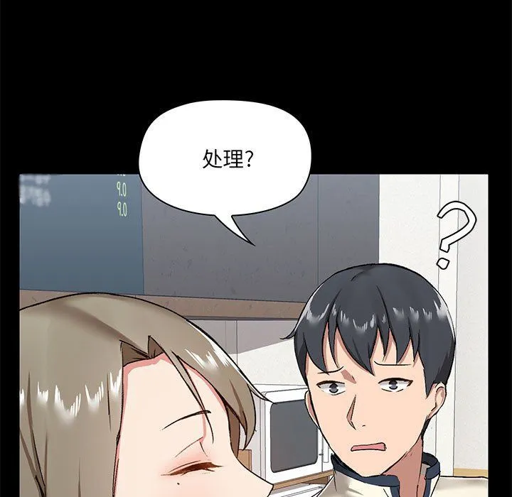 爱玩游戏的女人们 - 第14话 - page 56