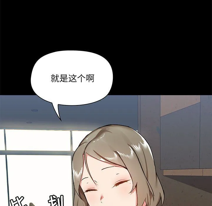 爱玩游戏的女人们 - 第14话 - page 58