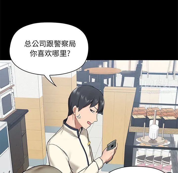 爱玩游戏的女人们 - 第14话 - page 62
