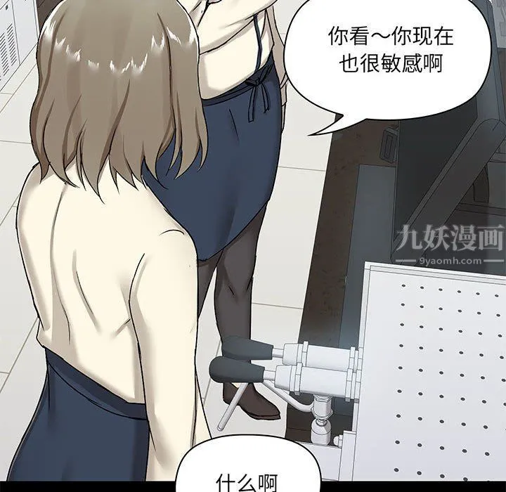 爱玩游戏的女人们 - 第14话 - page 63