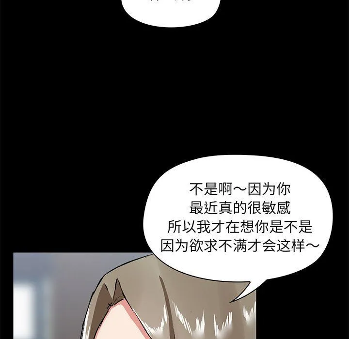 爱玩游戏的女人们 - 第14话 - page 64