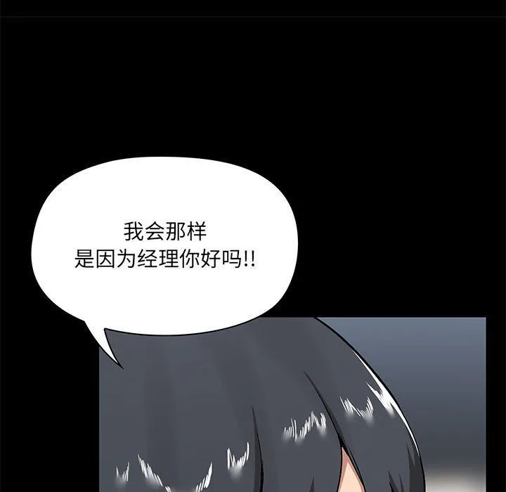 爱玩游戏的女人们 - 第14话 - page 66