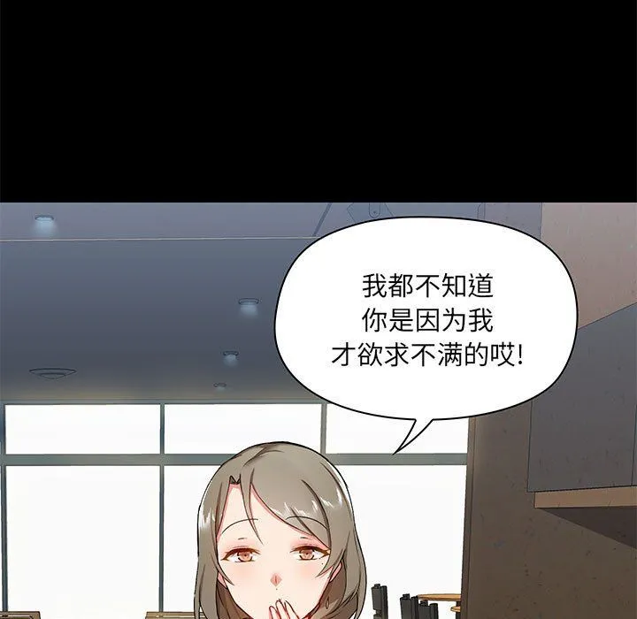 爱玩游戏的女人们 - 第14话 - page 68
