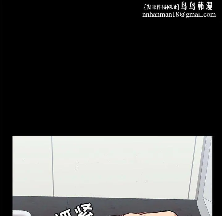 爱玩游戏的女人们 - 第14话 - page 70