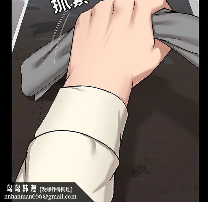 爱玩游戏的女人们 - 第14话 - page 71