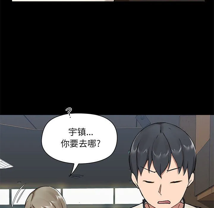 爱玩游戏的女人们 - 第14话 - page 72