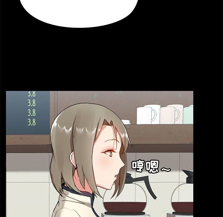爱玩游戏的女人们 - 第14话 - page 74