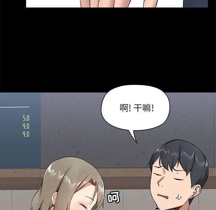 爱玩游戏的女人们 - 第14话 - page 77