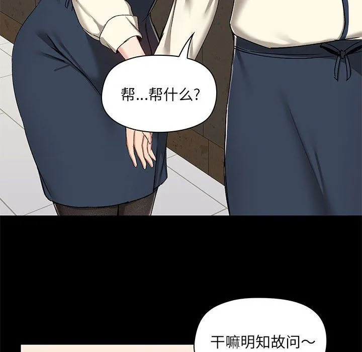 爱玩游戏的女人们 - 第14话 - page 83
