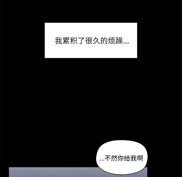爱玩游戏的女人们 - 第14话 - page 93