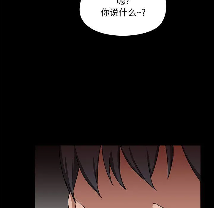 爱玩游戏的女人们 - 第14话 - page 95