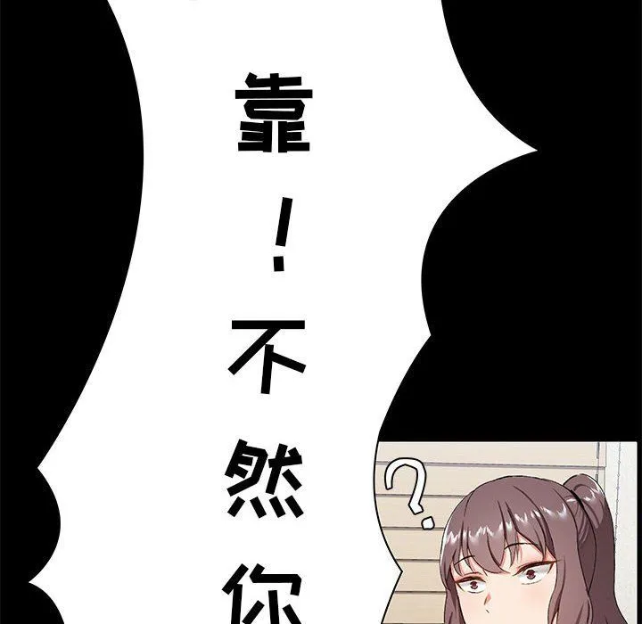 爱玩游戏的女人们 - 第14话 - page 98