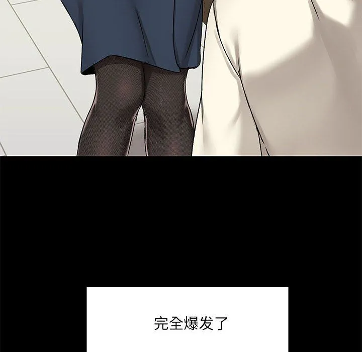爱玩游戏的女人们 - 第14话 - page 102
