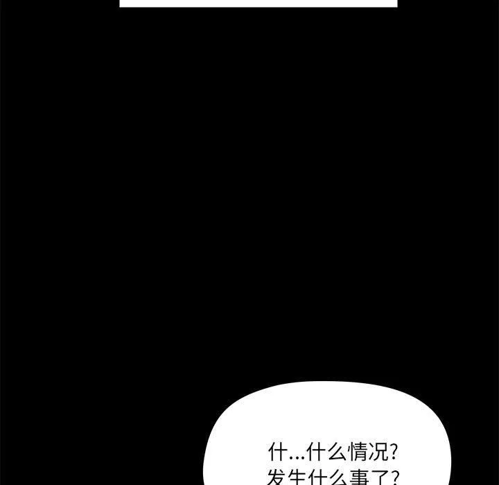 爱玩游戏的女人们 - 第14话 - page 103