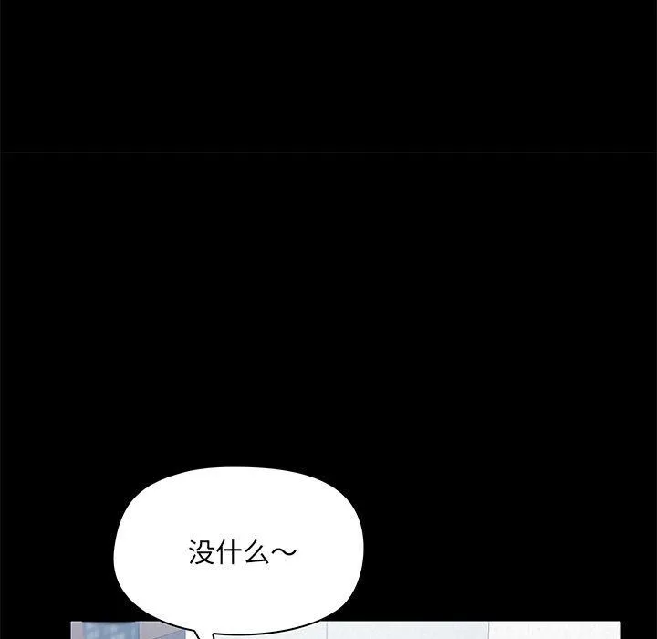 爱玩游戏的女人们 - 第14话 - page 106
