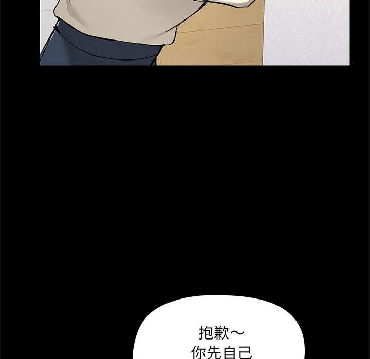 爱玩游戏的女人们 - 第14话 - page 108