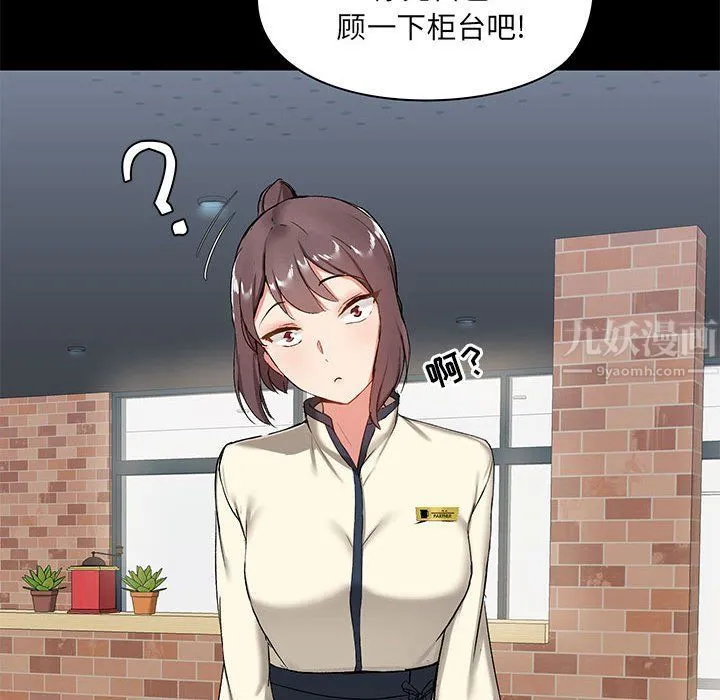 爱玩游戏的女人们 - 第14话 - page 109