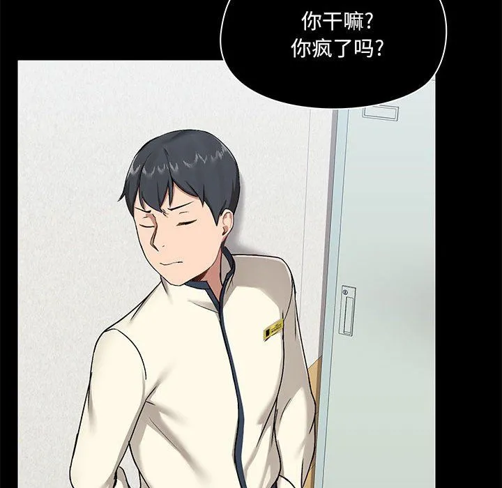 爱玩游戏的女人们 - 第14话 - page 113