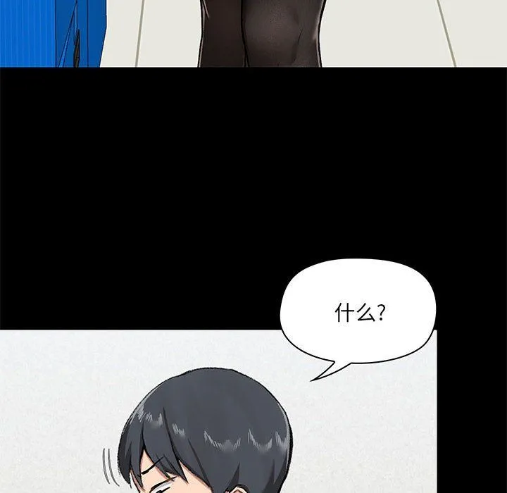 爱玩游戏的女人们 - 第14话 - page 117