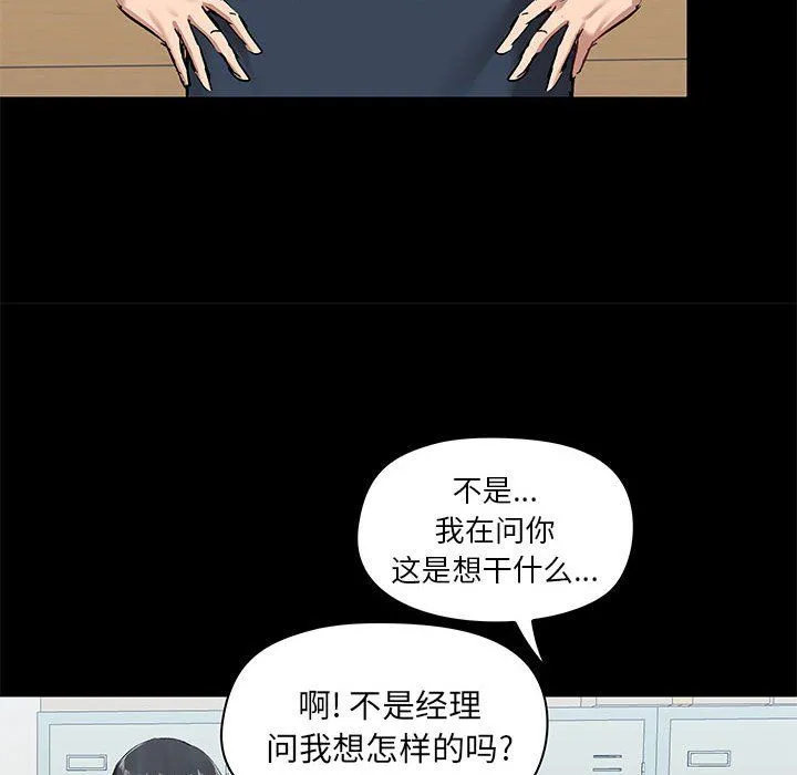 爱玩游戏的女人们 - 第14话 - page 119