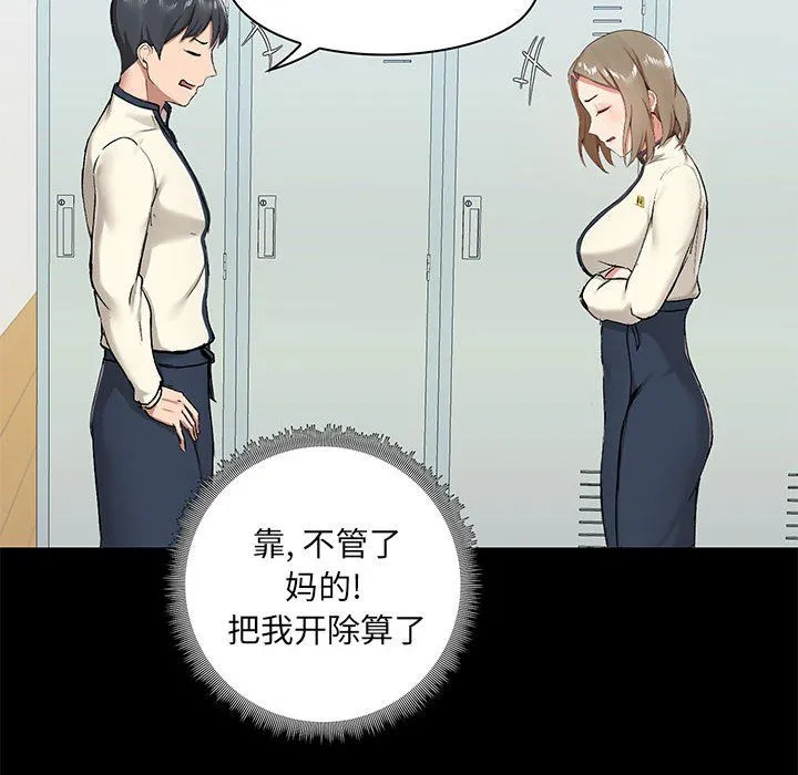 爱玩游戏的女人们 - 第14话 - page 120