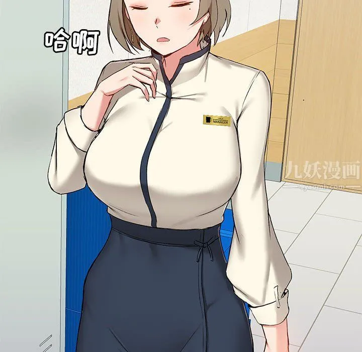 爱玩游戏的女人们 - 第14话 - page 127