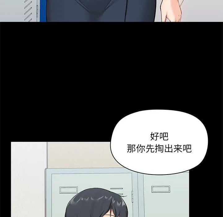 爱玩游戏的女人们 - 第14话 - page 128