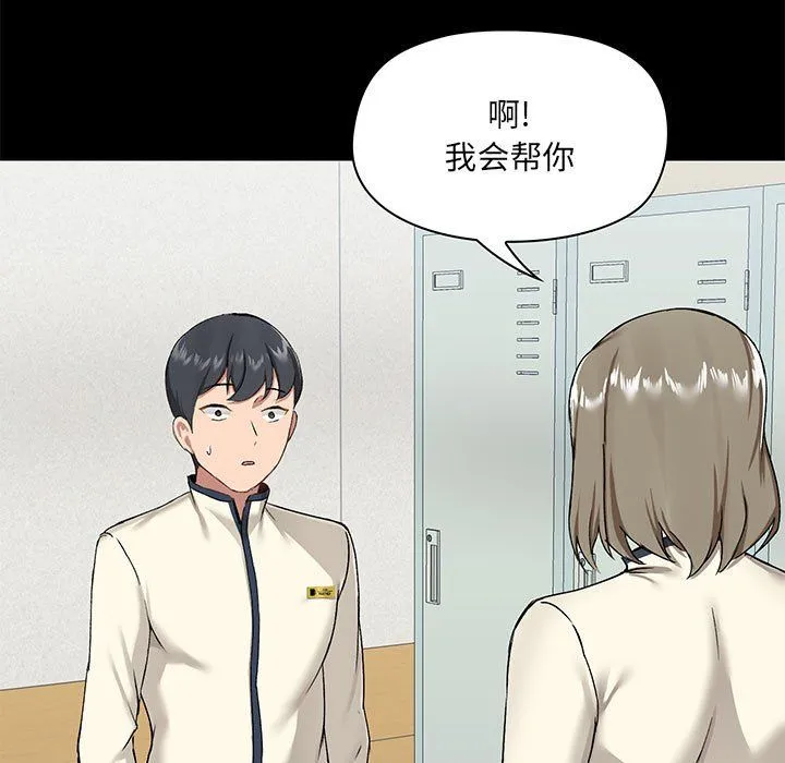 爱玩游戏的女人们 - 第14话 - page 132