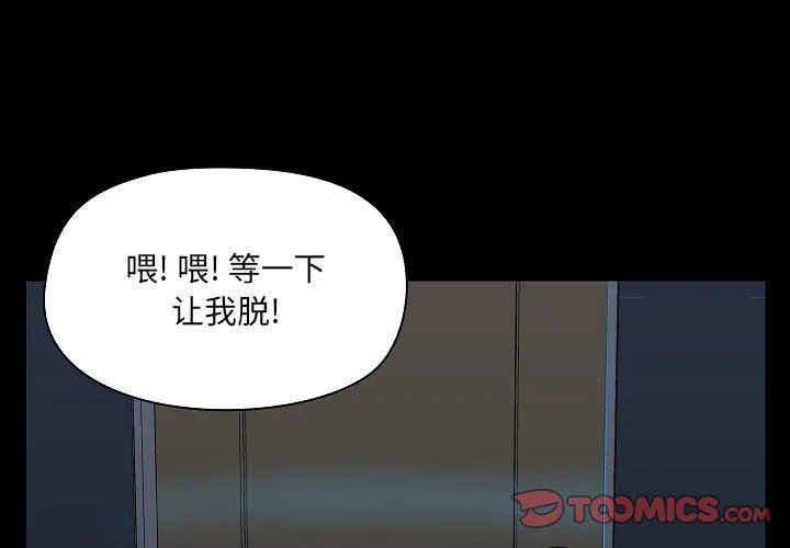 爱玩游戏的女人们 - 第3话 - page 3
