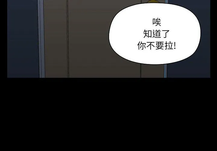爱玩游戏的女人们 - 第3话 - page 4