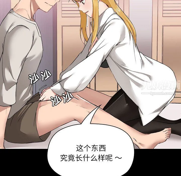 爱玩游戏的女人们 - 第3话 - page 9