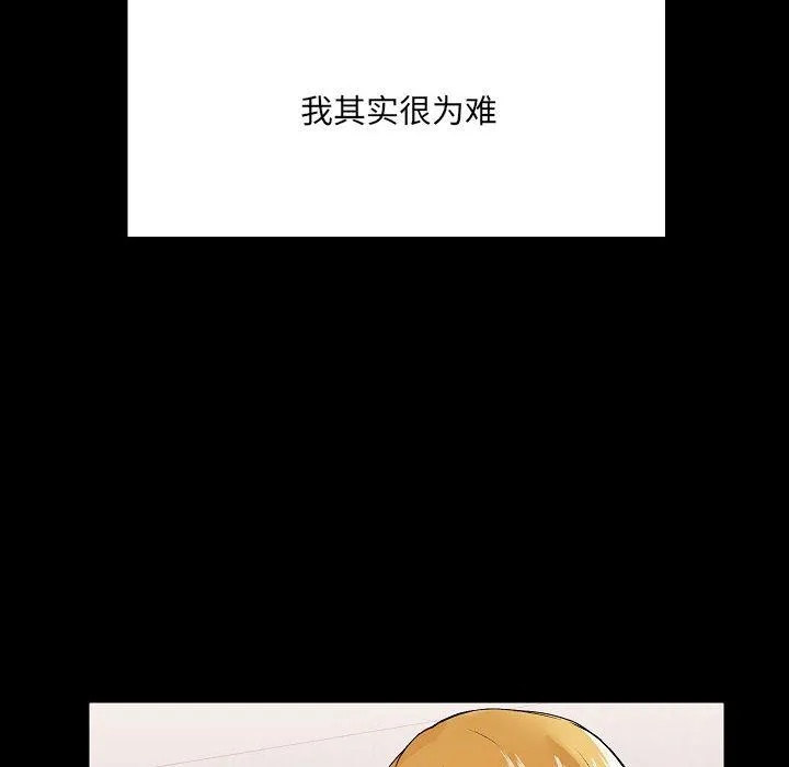 爱玩游戏的女人们 - 第3话 - page 14